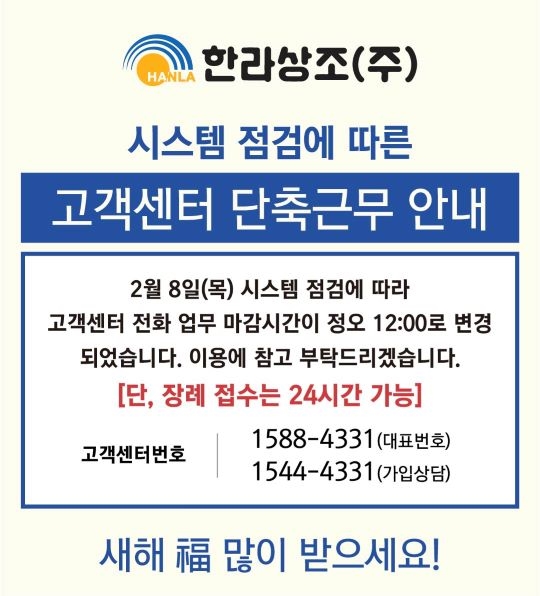 2024_한라상조%20설_수정.jpg