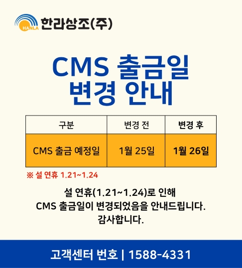 CMS%20변경_2023년%20설_수정.png