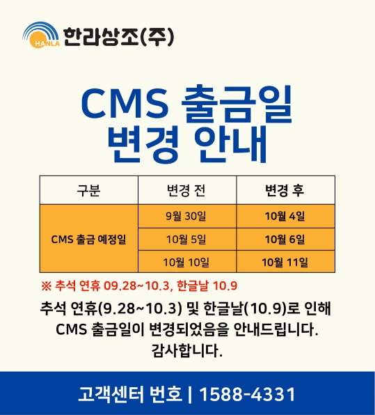 CMS%20변경_20230918_1_3821.png